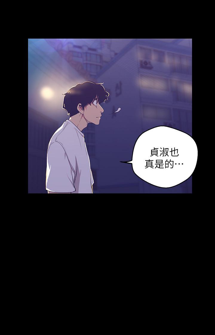 美麗新世界 第95話-宣傳組課長登場