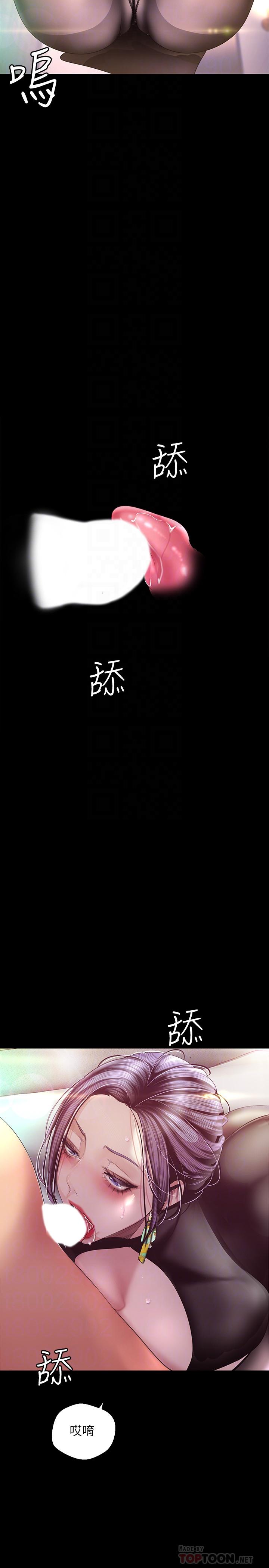 美麗新世界 第99話-被羞辱的同時感受到快感