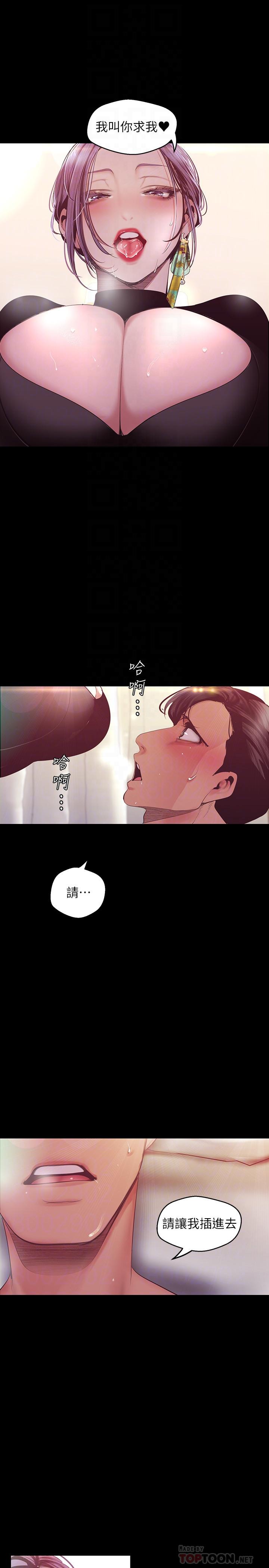 美麗新世界 第99話-被羞辱的同時感受到快感