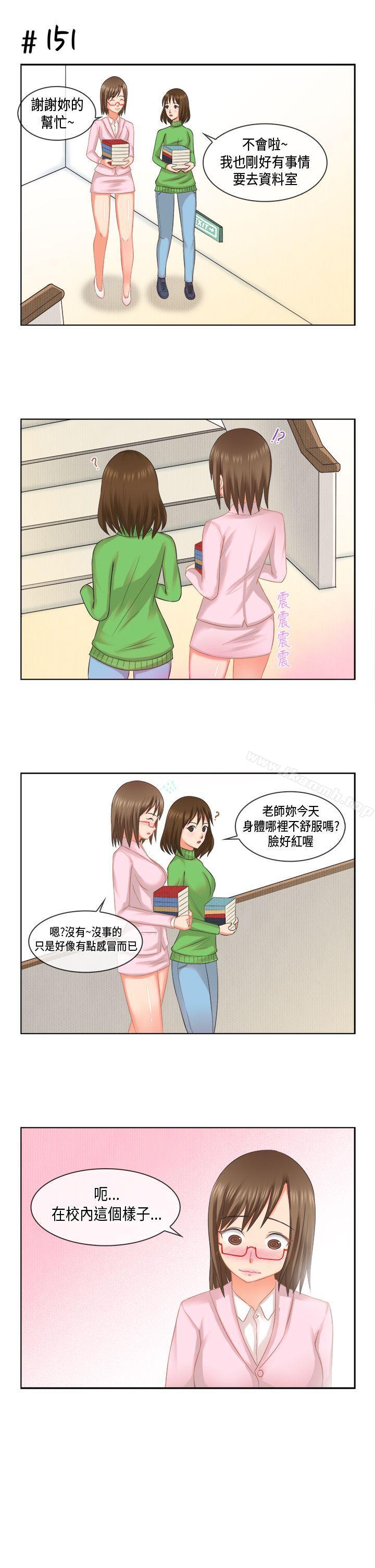 女朋友(完結) [多恩篇] 老師與學生<2>