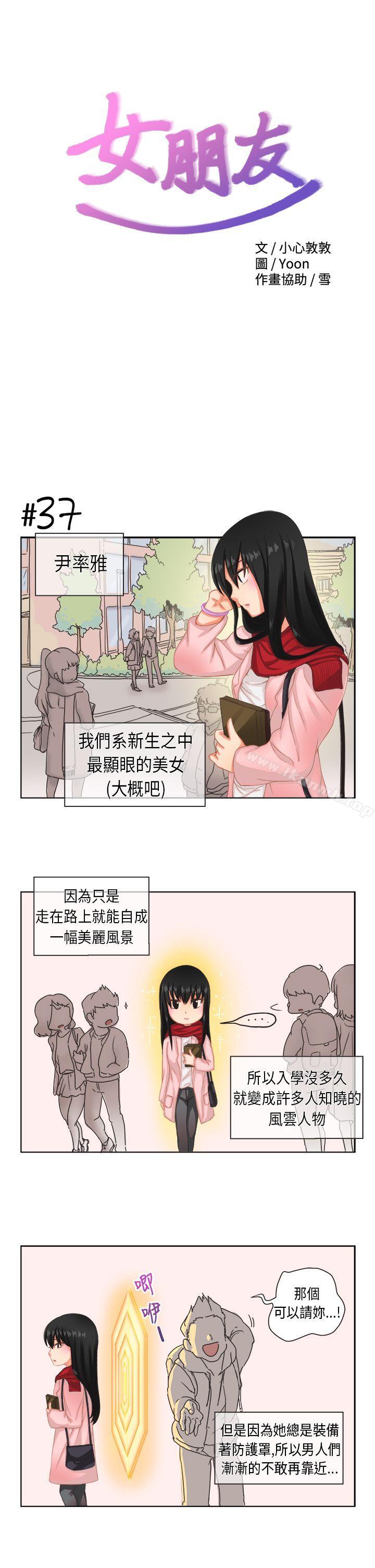 女朋友(完結) [尹率雅篇] 新的寄宿生<2>