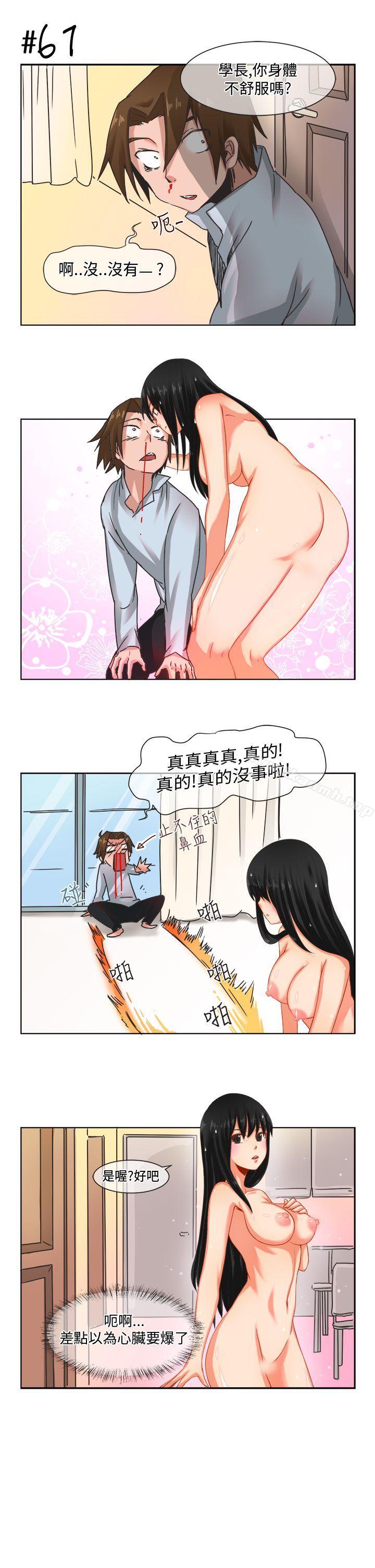 女朋友(完結) [尹率雅篇] 新的寄宿生<4>