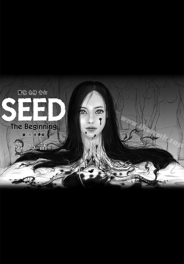 SEED The Beginning 第25話