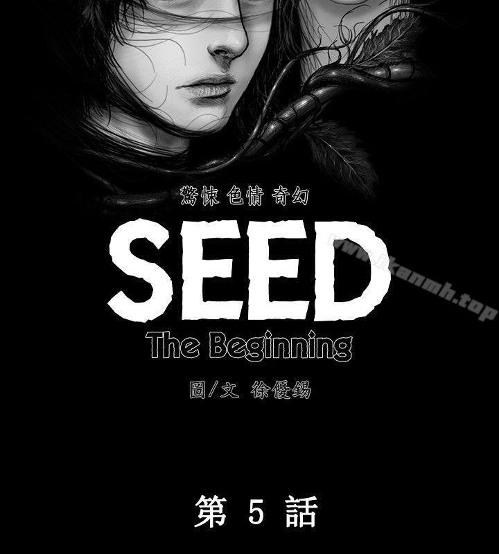 SEED The Beginning 第5話