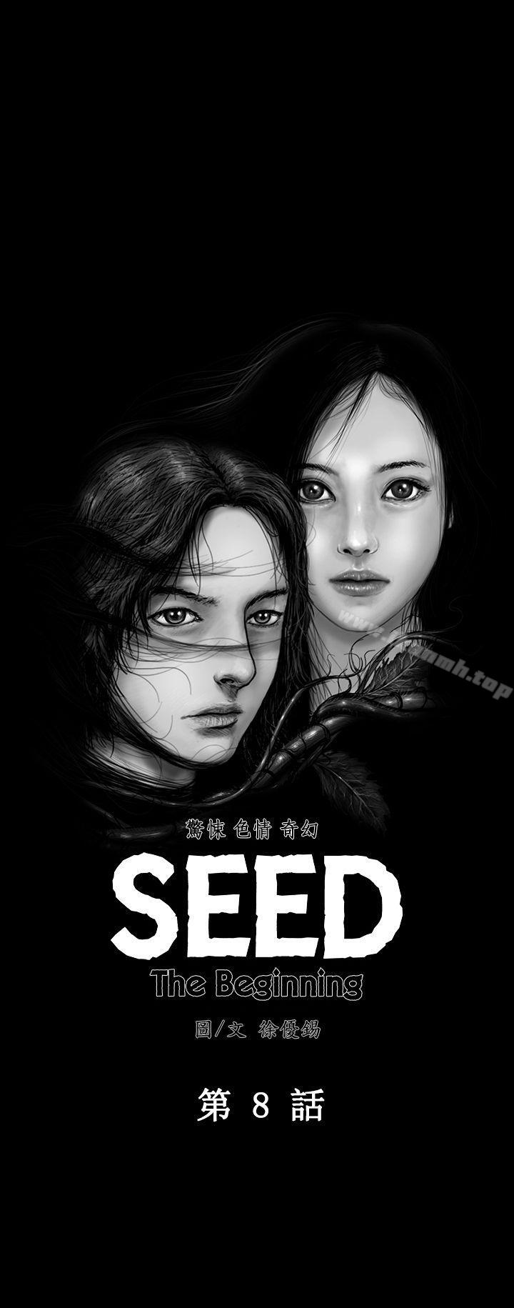 SEED The Beginning 第8話