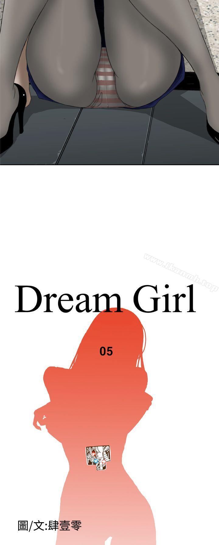 Dream Girl 第5話