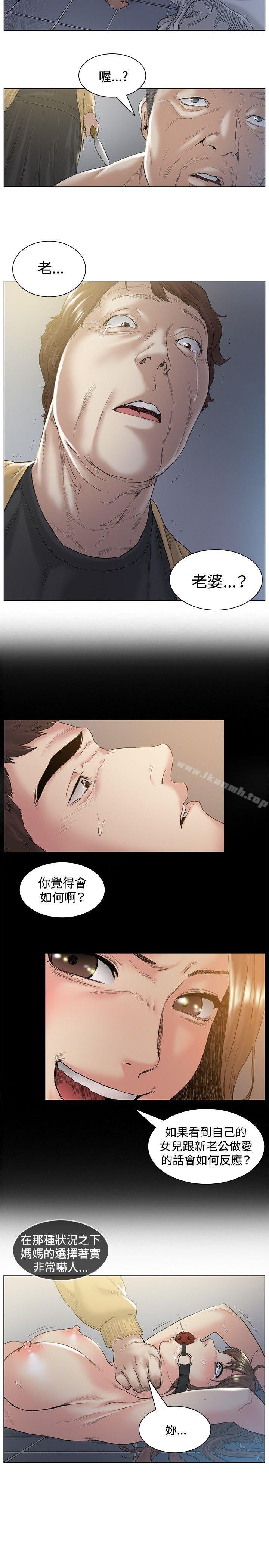 偶然 第48話