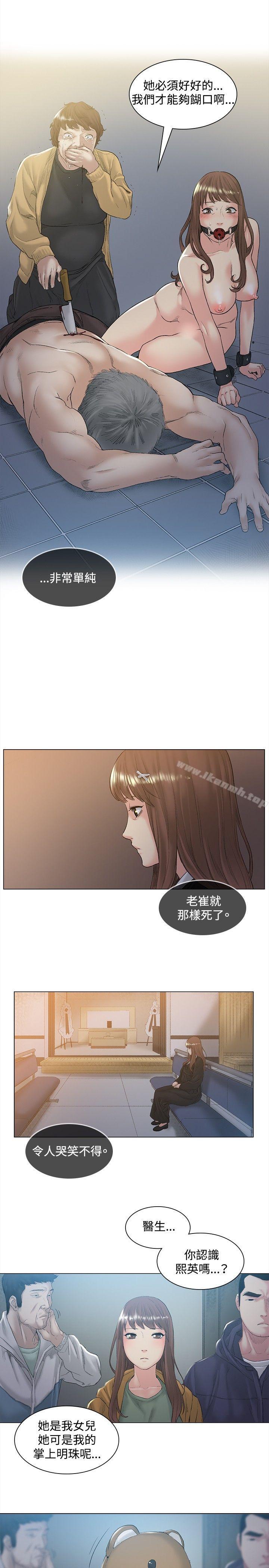 偶然 第48話