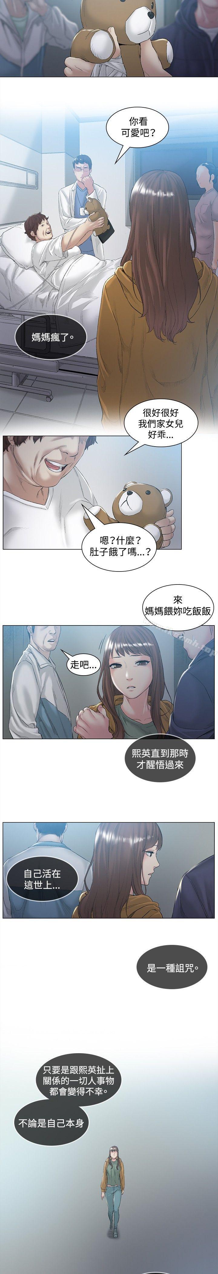 偶然 第48話