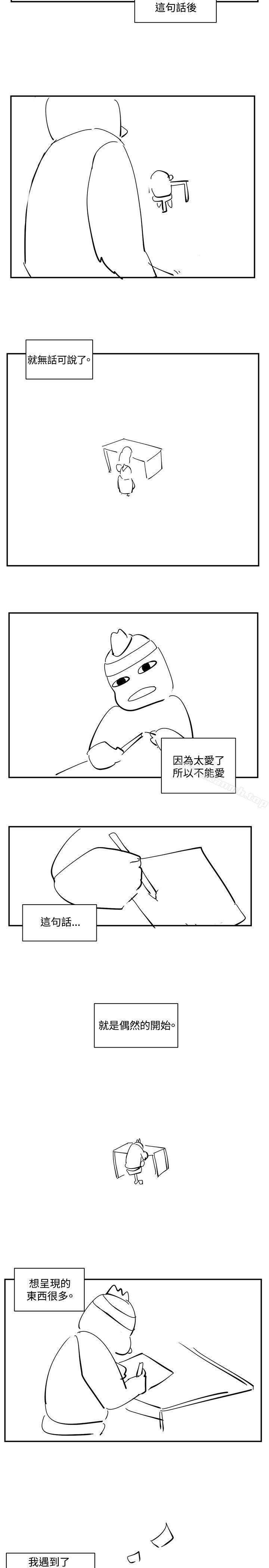 偶然 後記