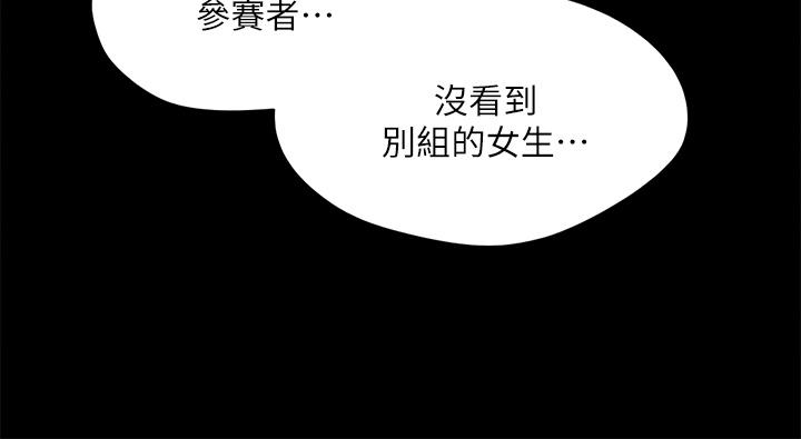 協議換愛 第126話-加入戰局