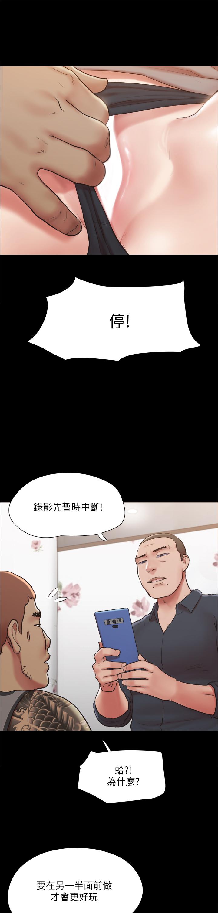 協議換愛 第134話-想救她就听我的