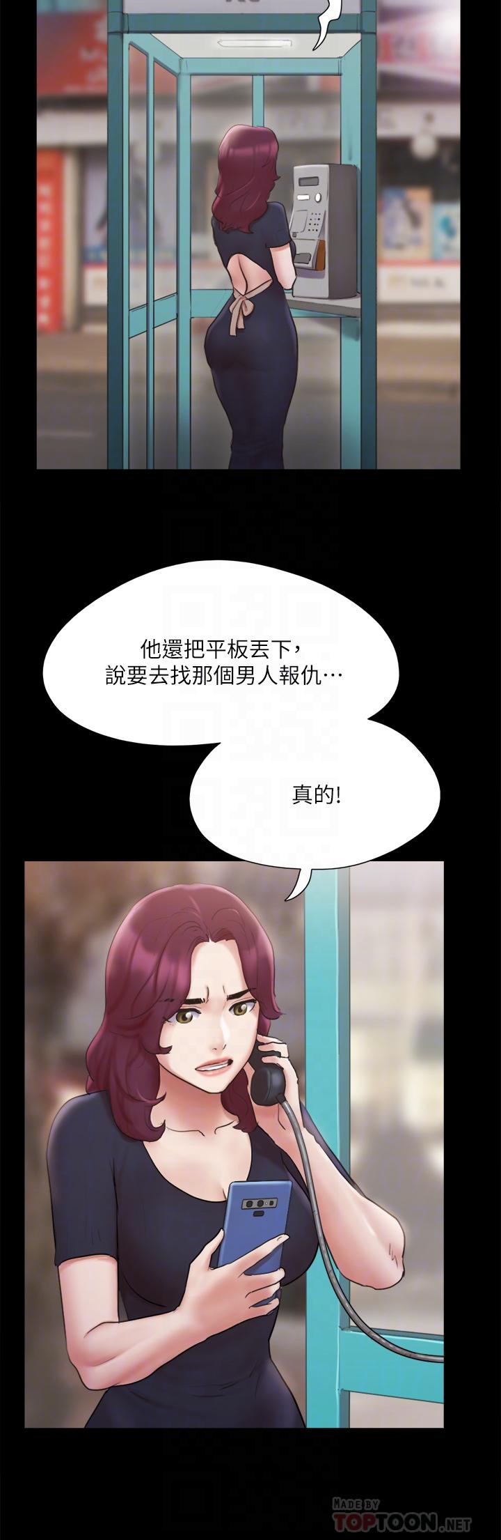 協議換愛 第134話-想救她就听我的