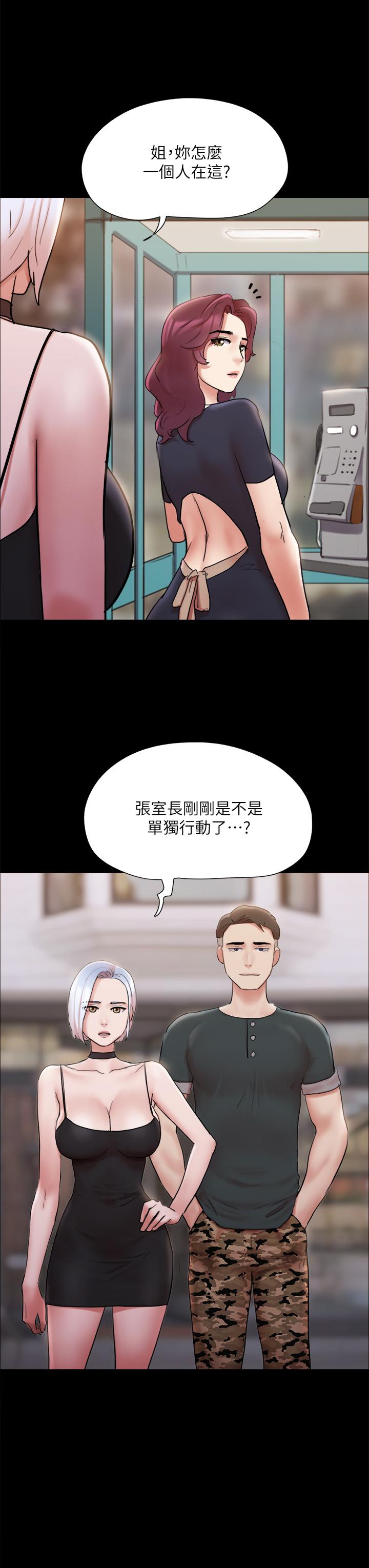 協議換愛 第134話-想救她就听我的