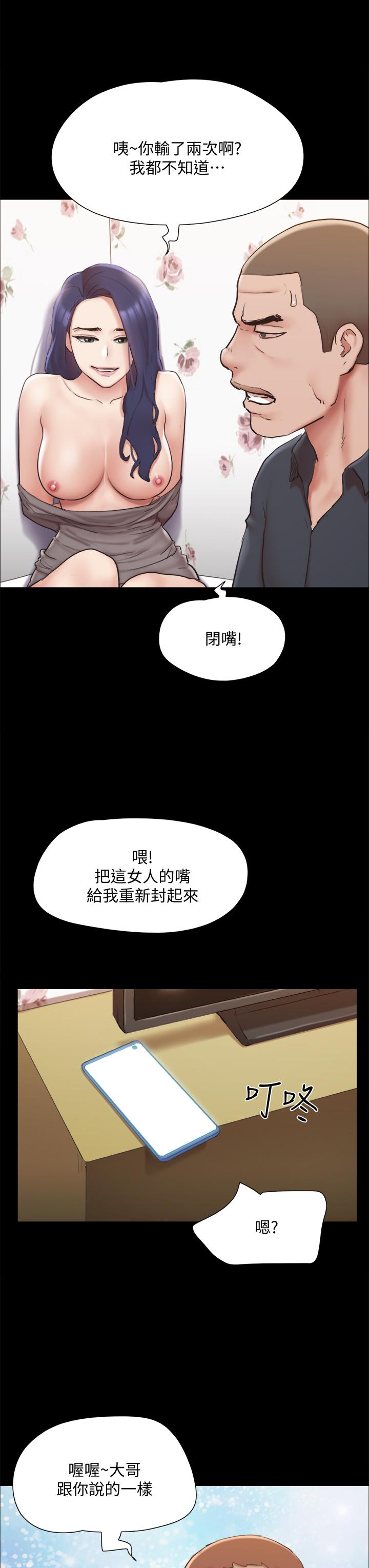 協議換愛 第134話-想救她就听我的