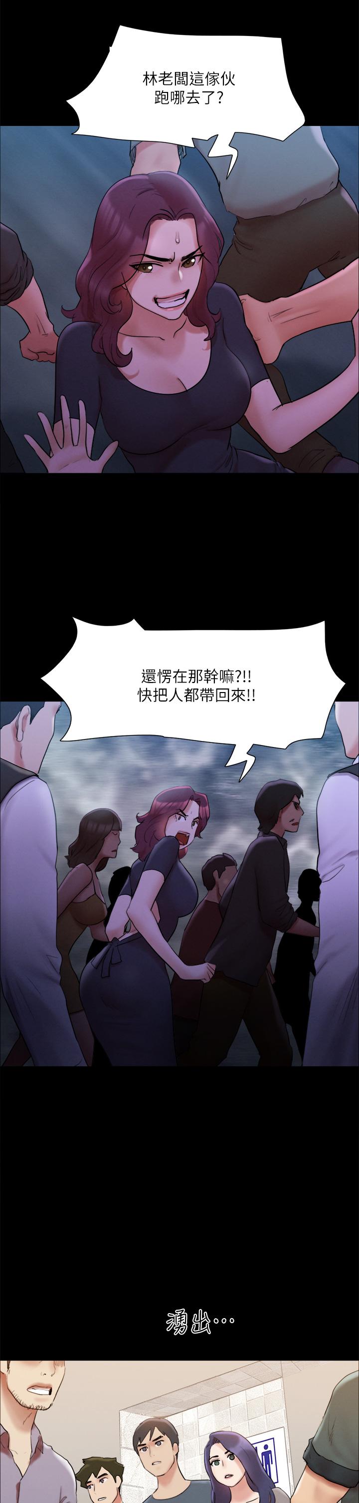 協議換愛 第146話-我要幹死你的女人