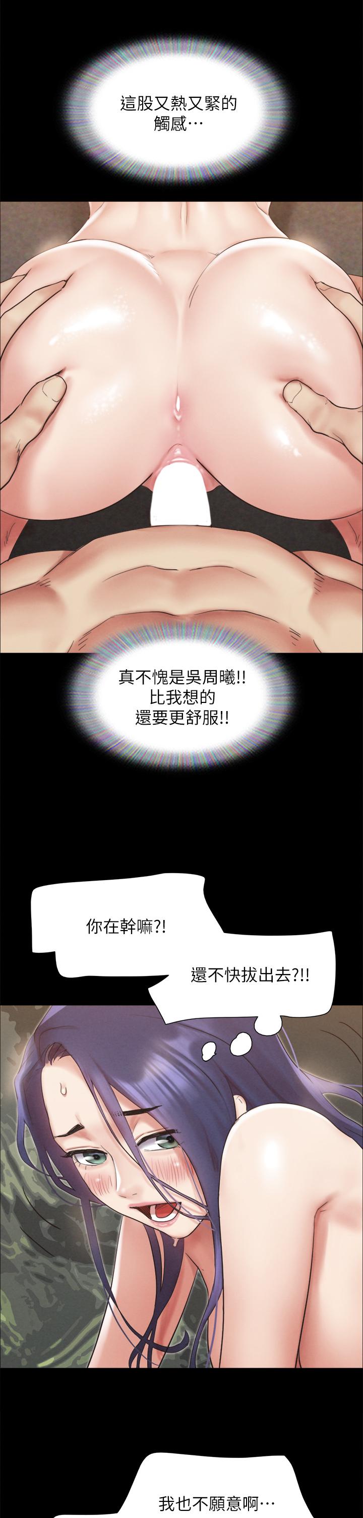 協議換愛 第150話-比韶恩還讚的鮑魚