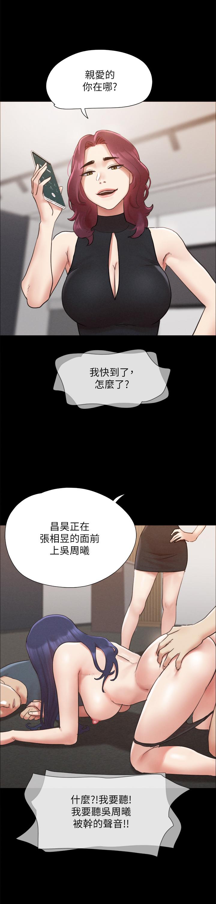 協議換愛 第150話-比韶恩還讚的鮑魚