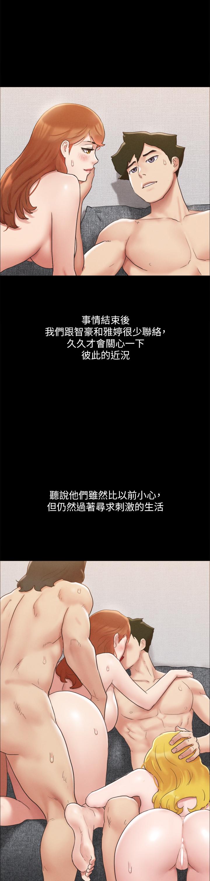 協議換愛 第161話-最終話-協議換愛的終點