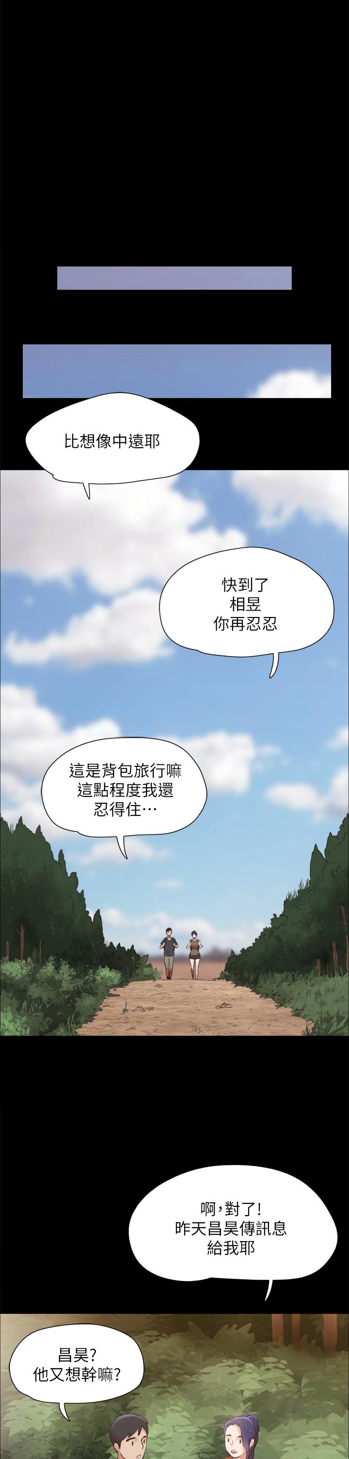 協議換愛 第161話-最終話-協議換愛的終點