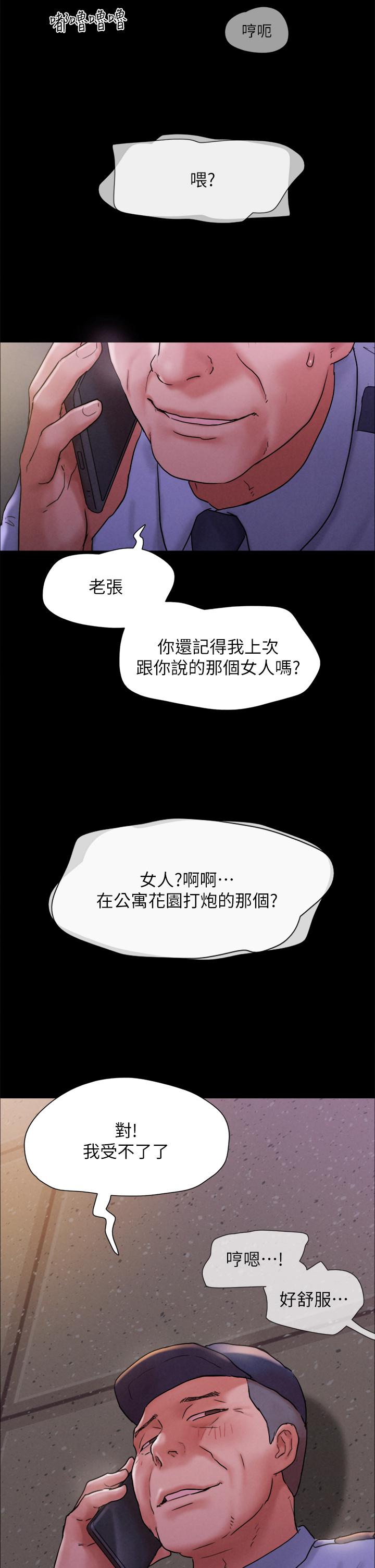 協議換愛 第161話-最終話-協議換愛的終點