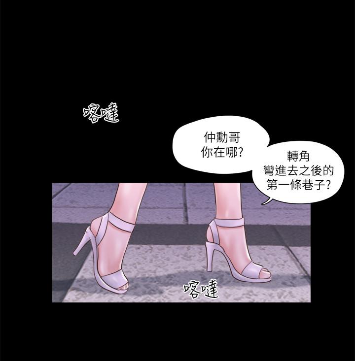 協議換愛 第54話-初戀的溫度