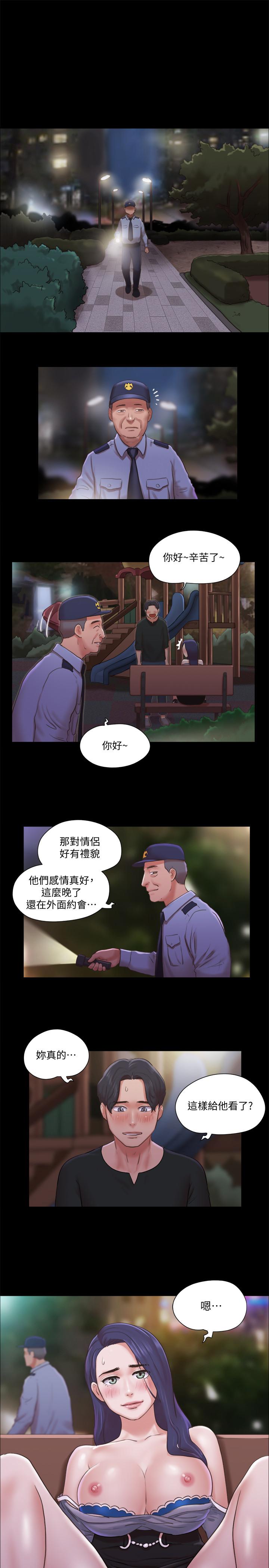 協議換愛 第88話-在陌生男人面前做到最後