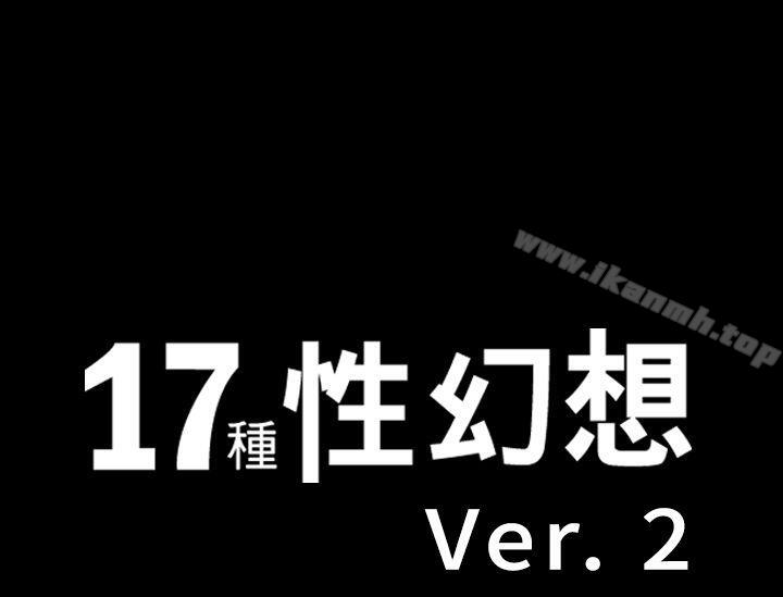 17種性幻想（第二季） 第25話