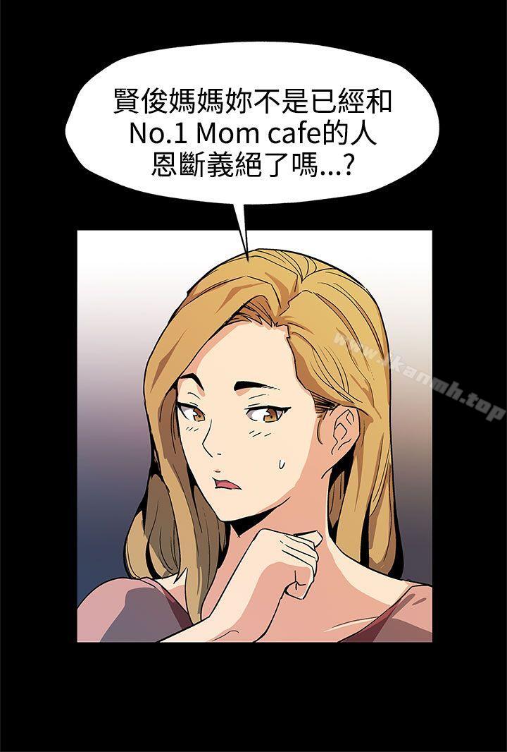 Mom cafe 第38話-會長的笨手下們