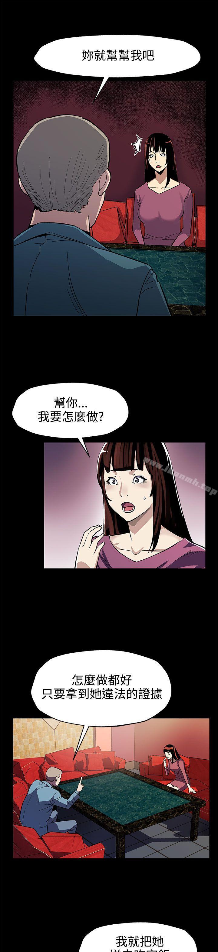 Mom cafe 第46話-敵人的敵人就是朋友