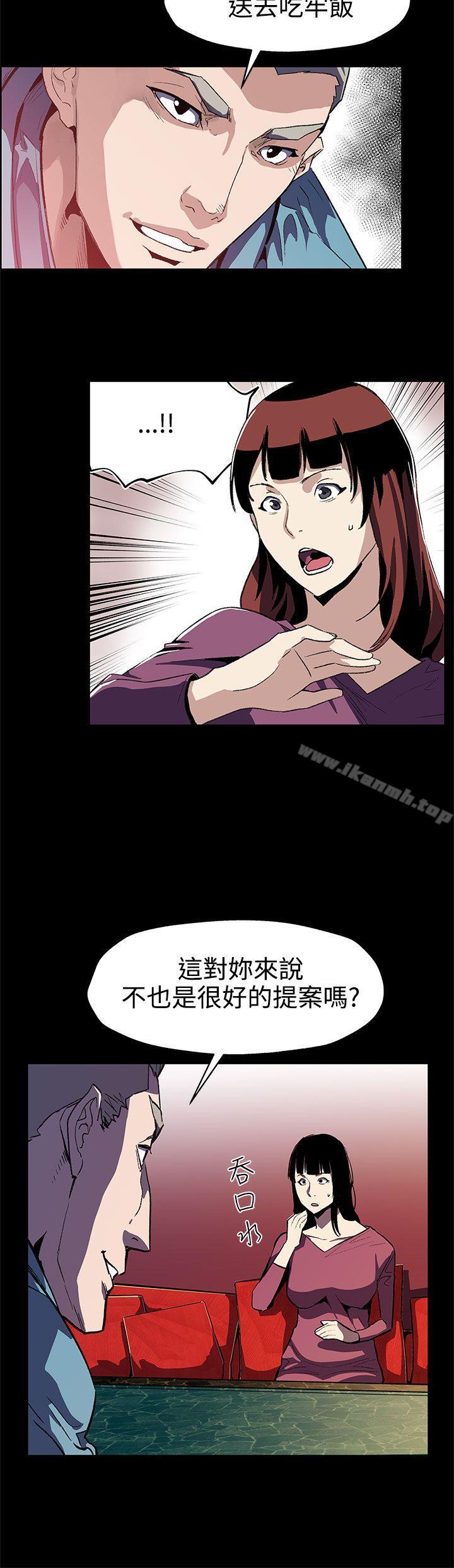 Mom cafe 第46話-敵人的敵人就是朋友