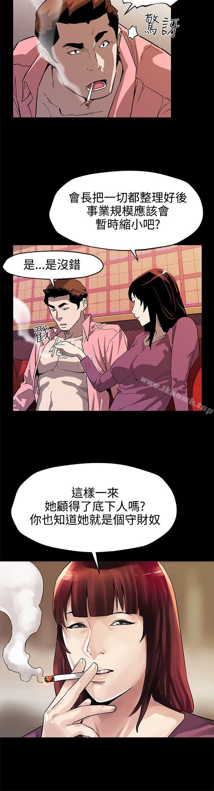 Mom cafe 第46話-敵人的敵人就是朋友