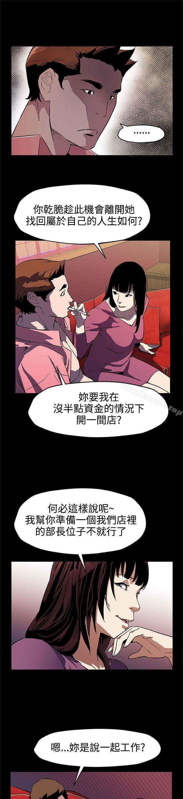 Mom cafe 第46話-敵人的敵人就是朋友