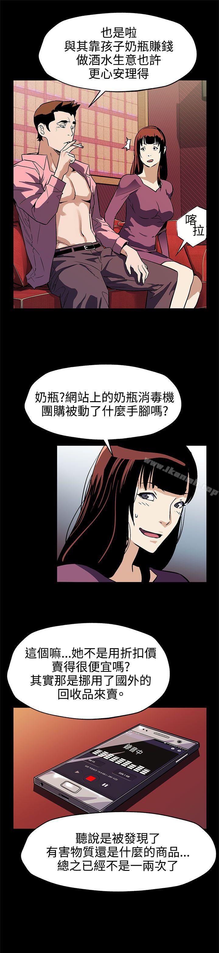 Mom cafe 第46話-敵人的敵人就是朋友