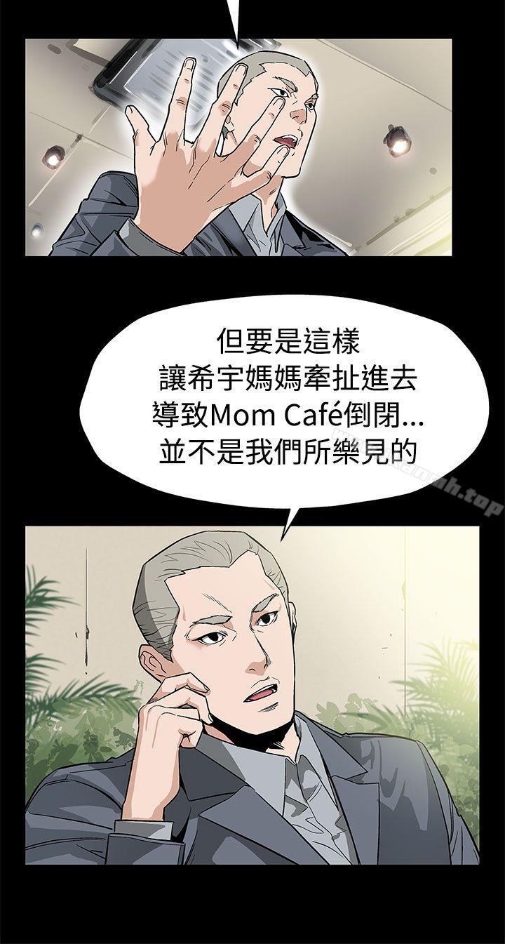 Mom cafe 第52話-交替的序幕