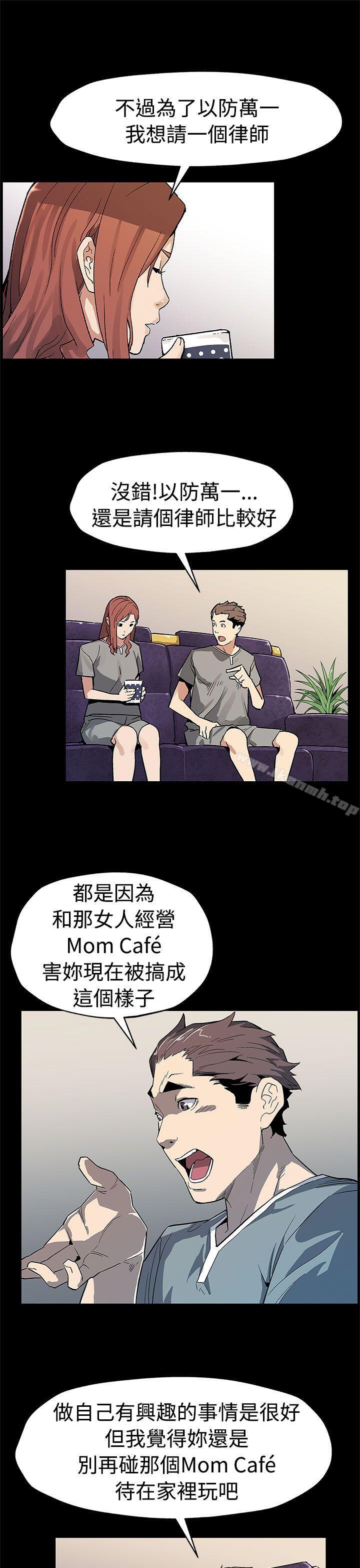 Mom cafe 第58話-不會有事的