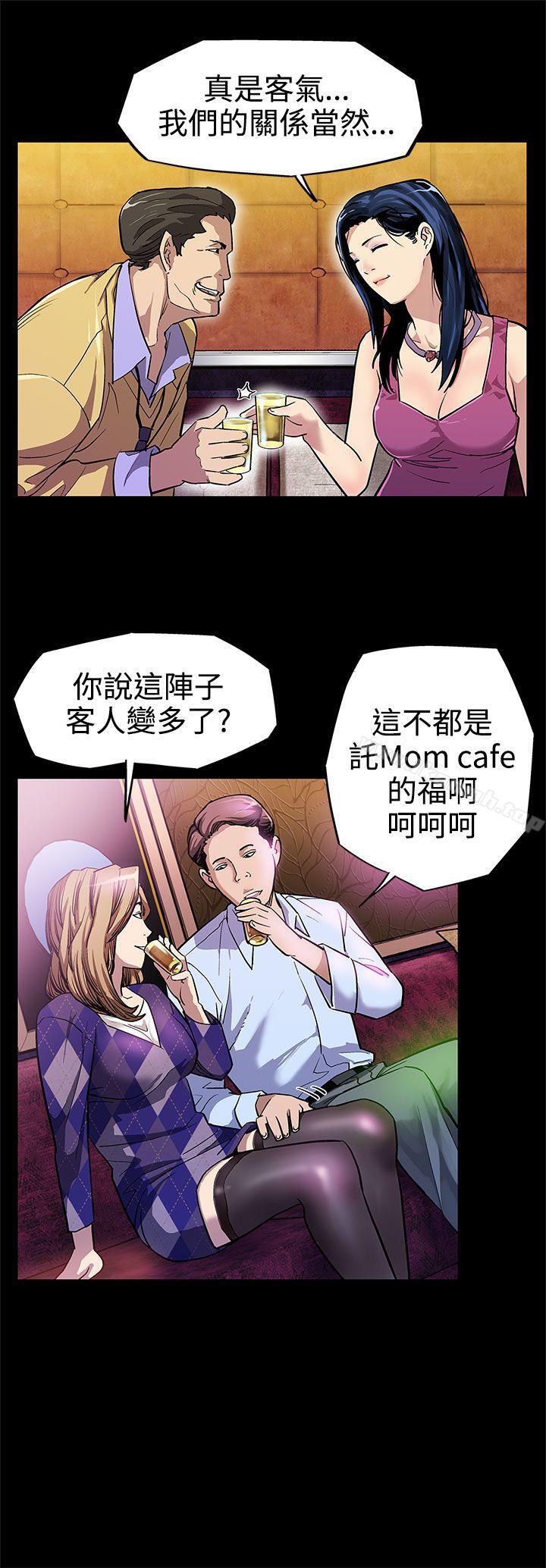 Mom cafe 第6話-Mom Cafe的贊助商