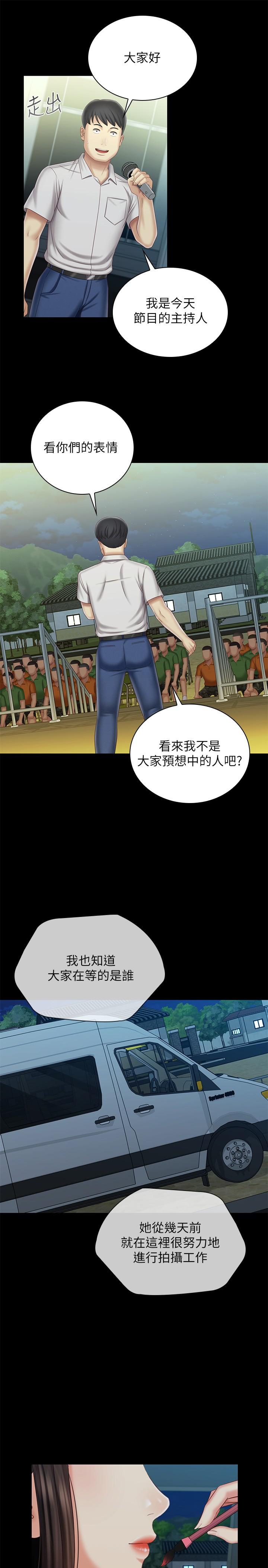 妹妹的義務 第103話-在節目上坦誠的班長