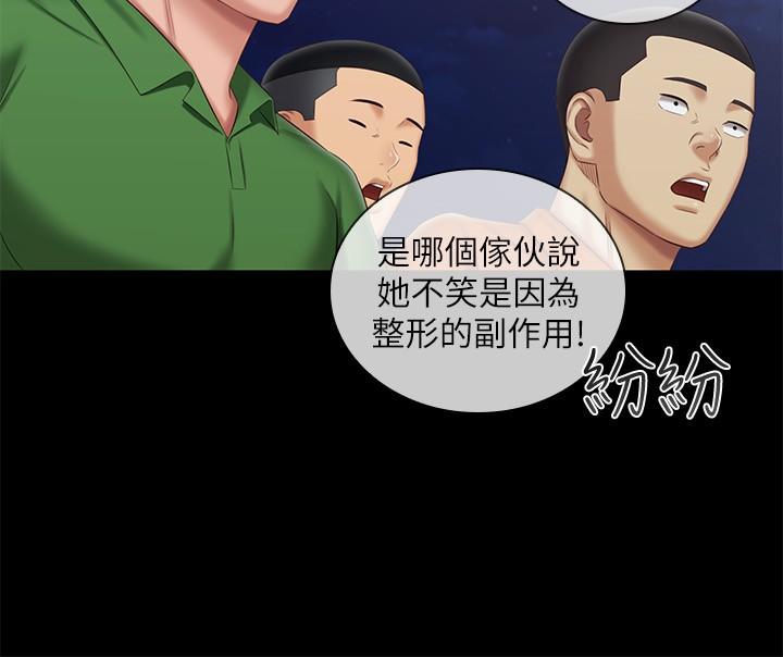 妹妹的義務 第103話-在節目上坦誠的班長