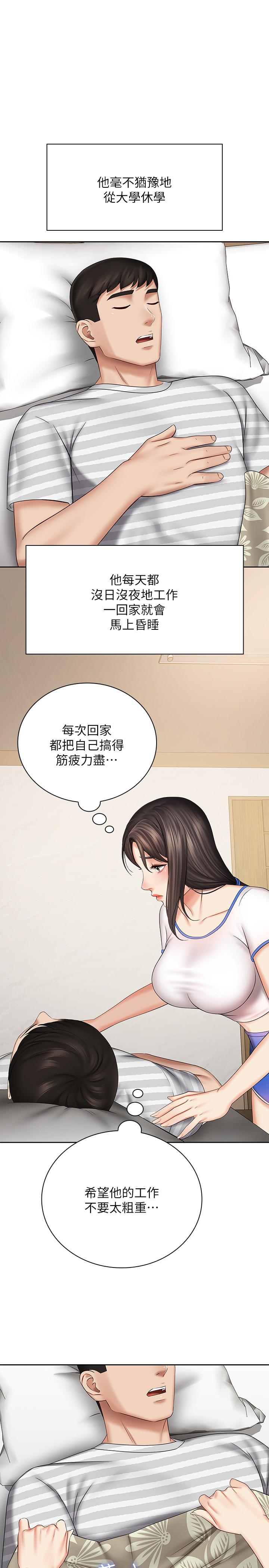 妹妹的義務 第30話-終於休假的班長