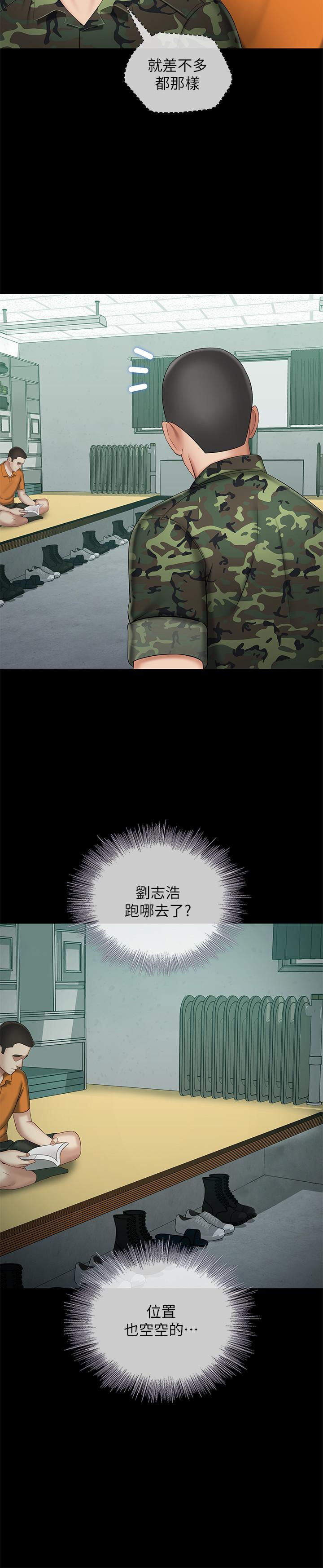 妹妹的義務 第30話-終於休假的班長