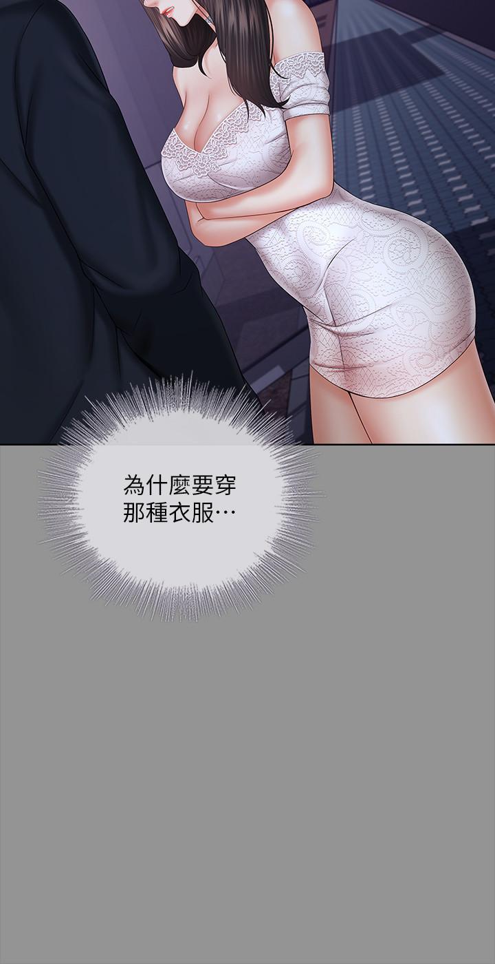 妹妹的義務 第37話-劉志浩新的犧牲品