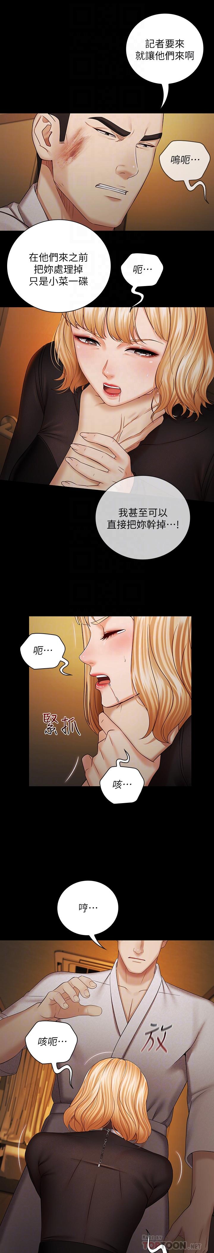 妹妹的義務 第38話-為了妍柔，我的身體不算什麼