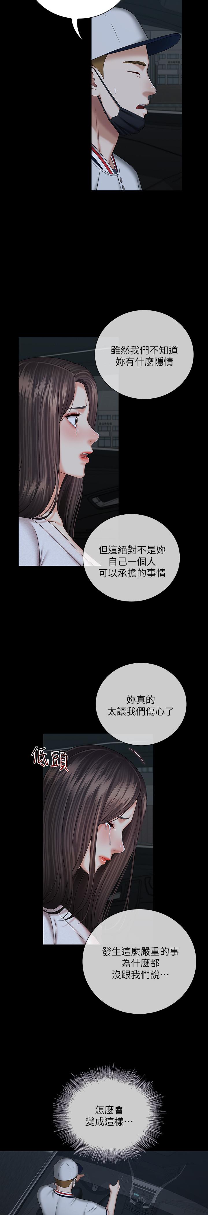 妹妹的義務 第38話-為了妍柔，我的身體不算什麼