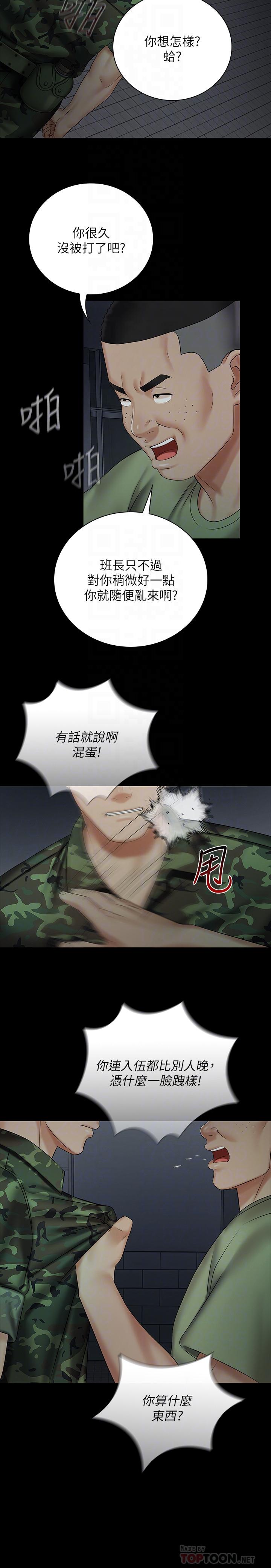 妹妹的義務 第41話-無止境的性慾