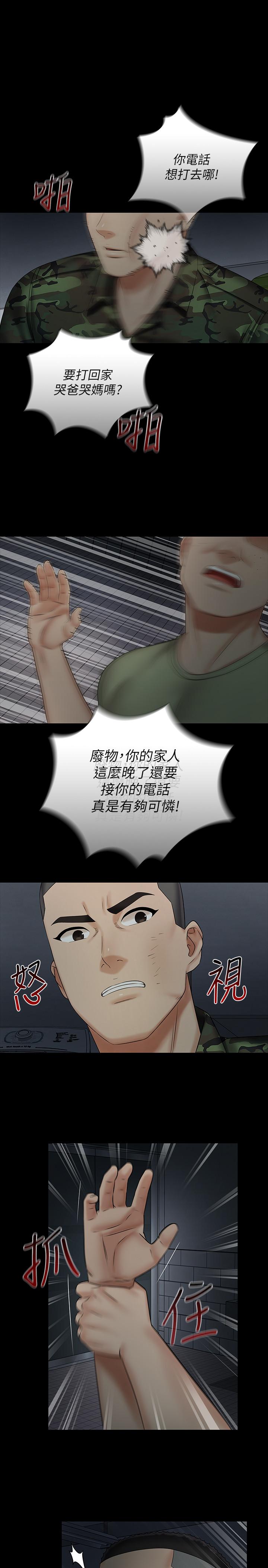 妹妹的義務 第41話-無止境的性慾