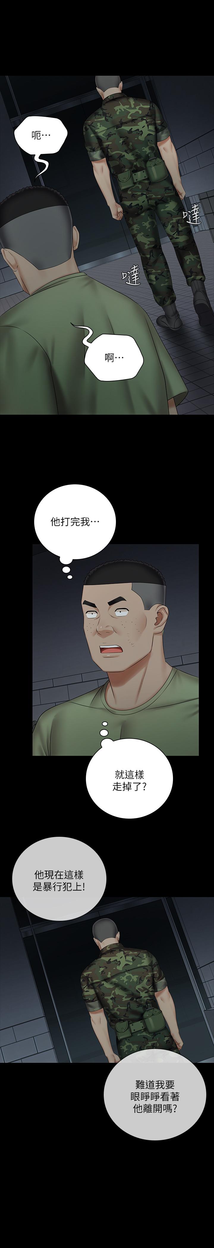 妹妹的義務 第41話-無止境的性慾