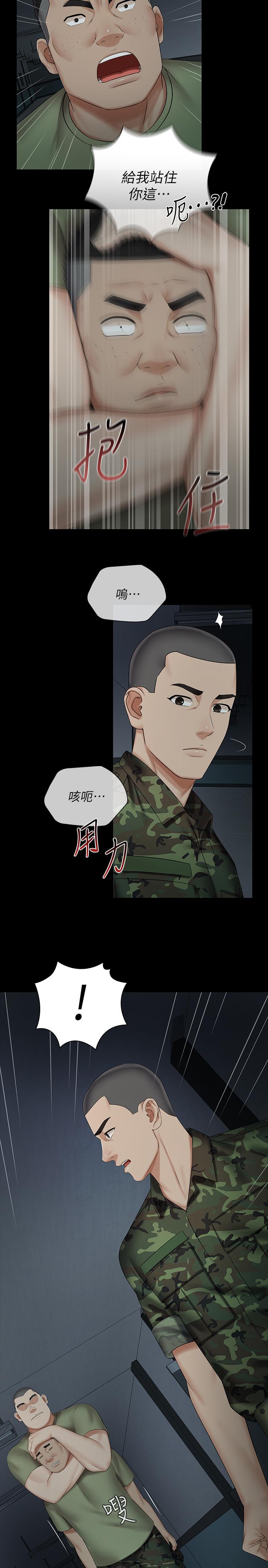 妹妹的義務 第41話-無止境的性慾