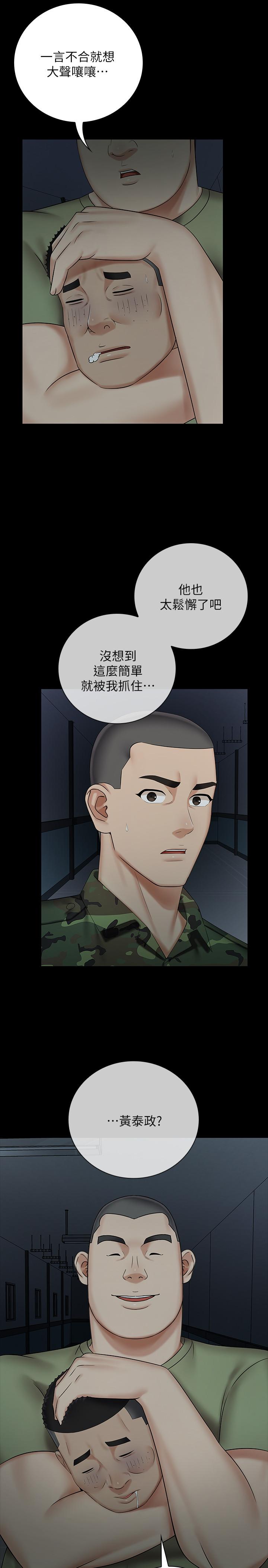 妹妹的義務 第41話-無止境的性慾