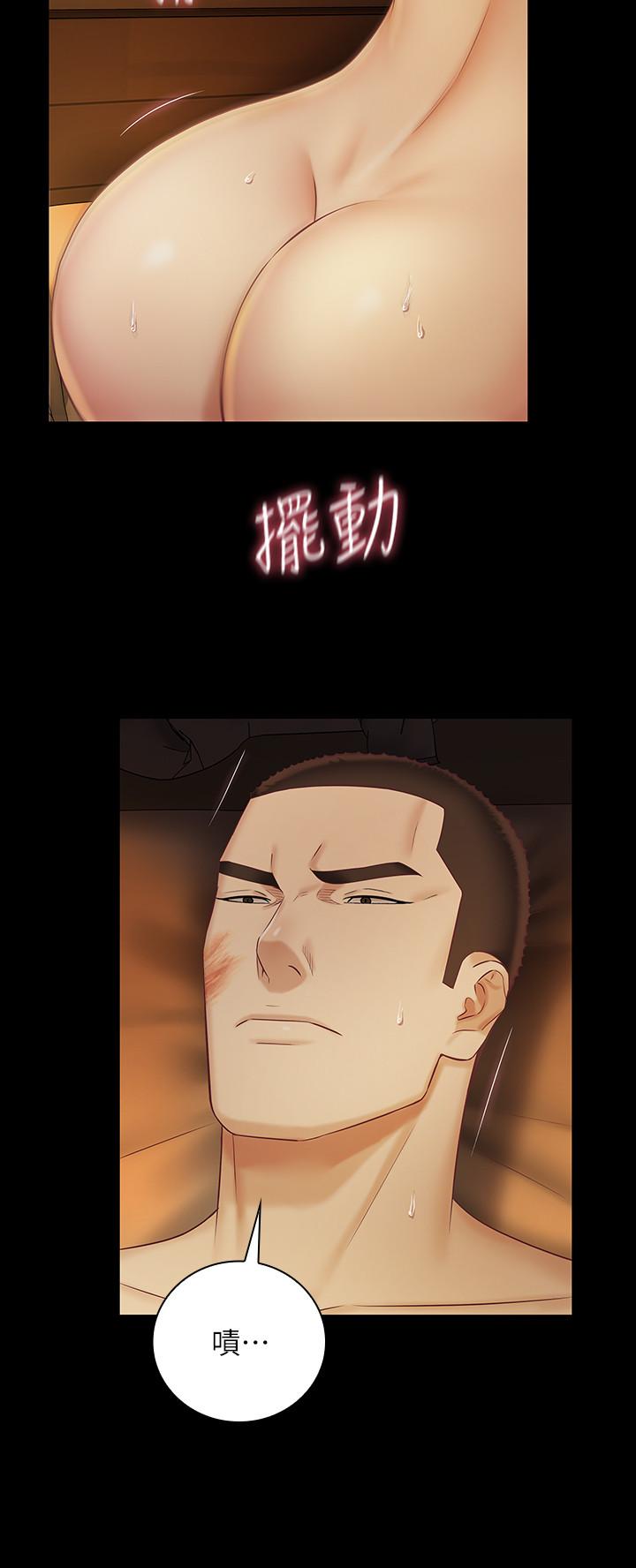 妹妹的義務 第41話-無止境的性慾